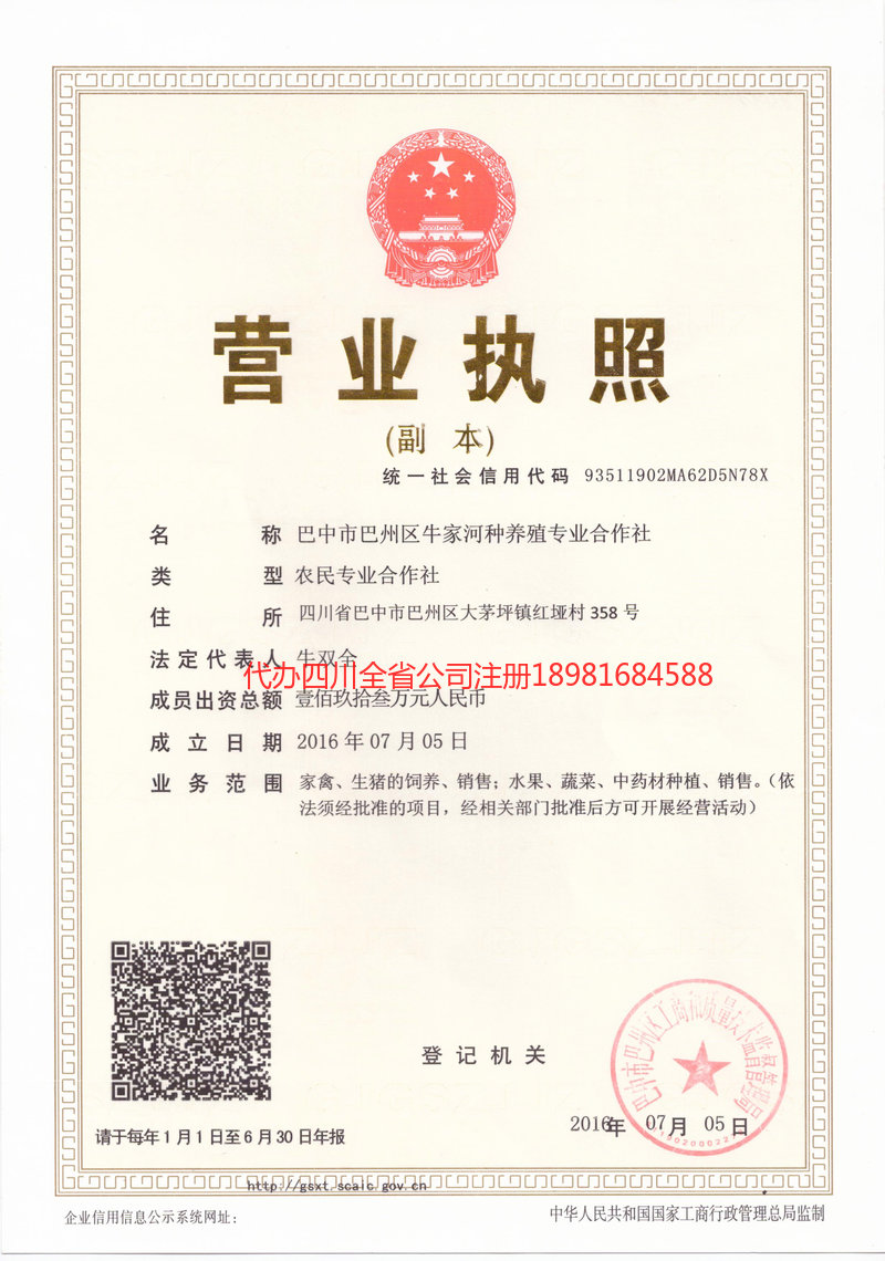 台山台山牛家河种养殖专业合作社